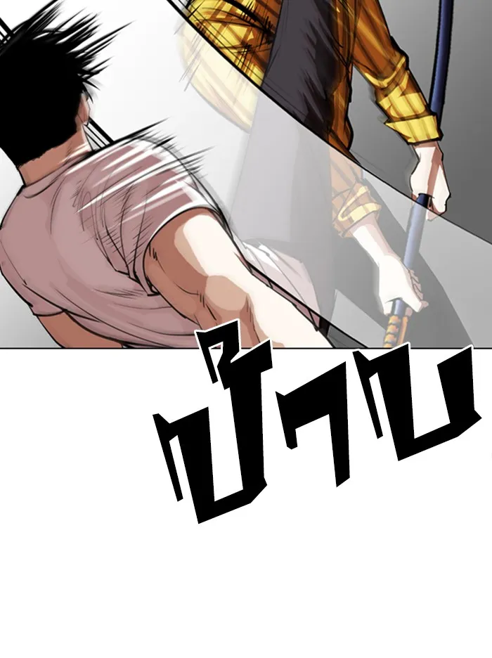 Lookism - หน้า 26