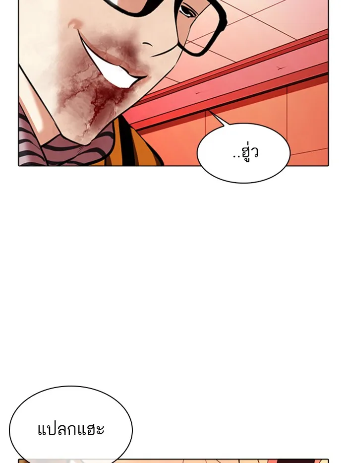 Lookism - หน้า 41