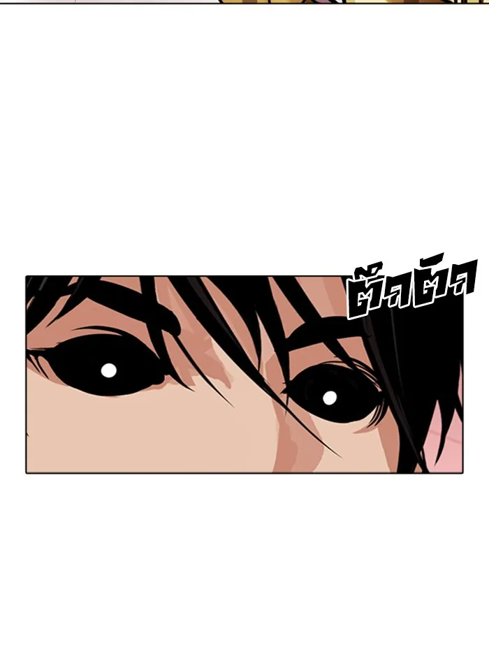 Lookism - หน้า 49