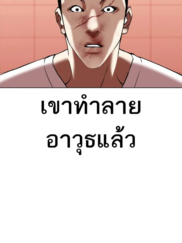 Lookism - หน้า 53