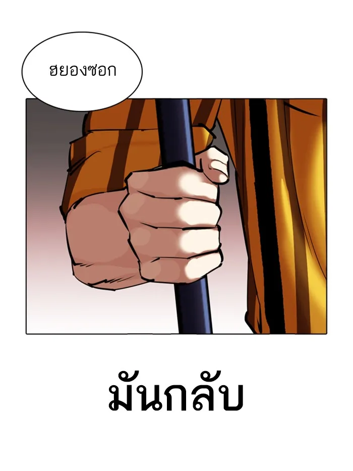 Lookism - หน้า 59