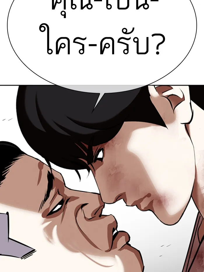 Lookism - หน้า 1