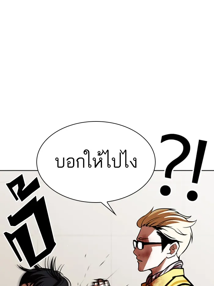 Lookism - หน้า 11