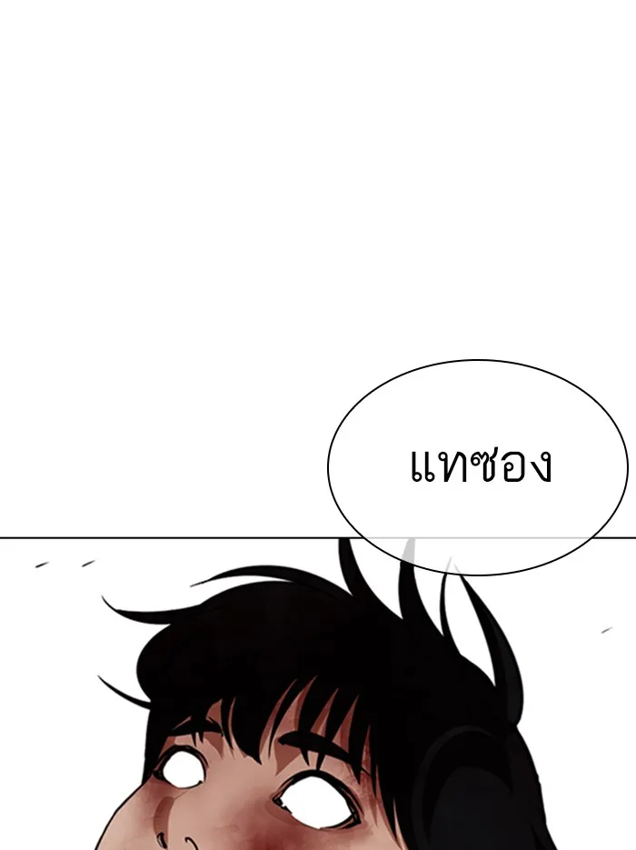 Lookism - หน้า 13