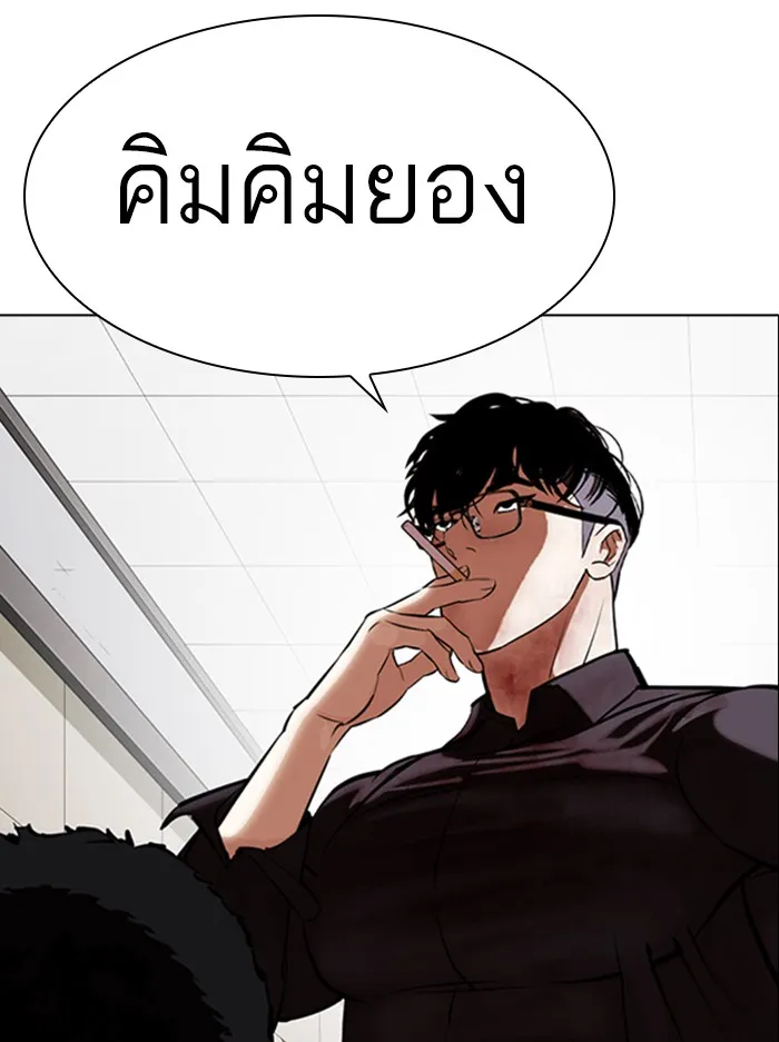 Lookism - หน้า 134