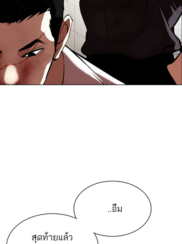 Lookism - หน้า 135