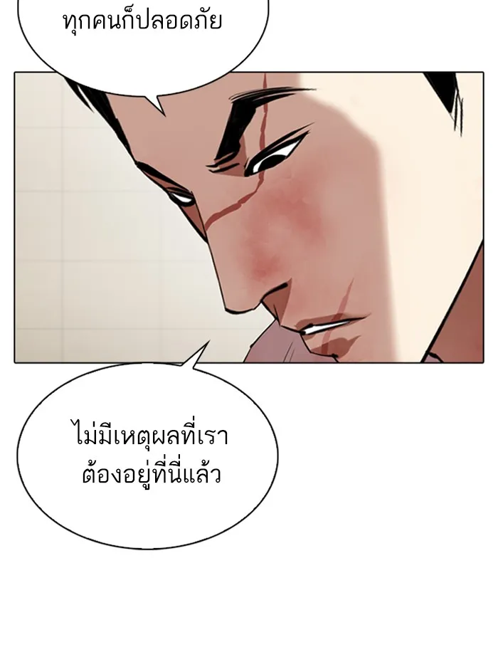 Lookism - หน้า 136