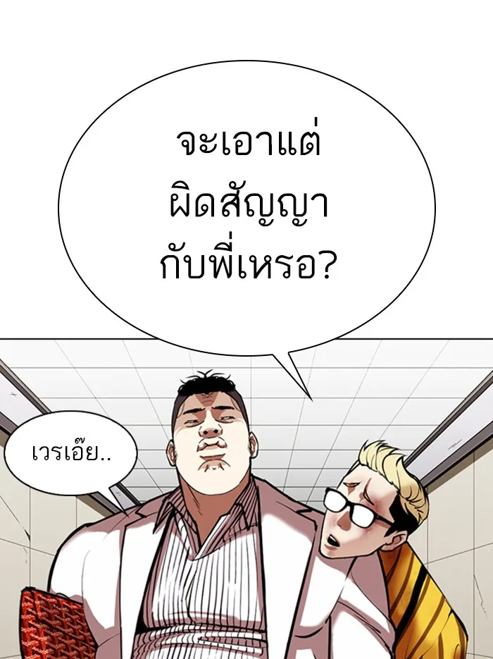 Lookism - หน้า 15