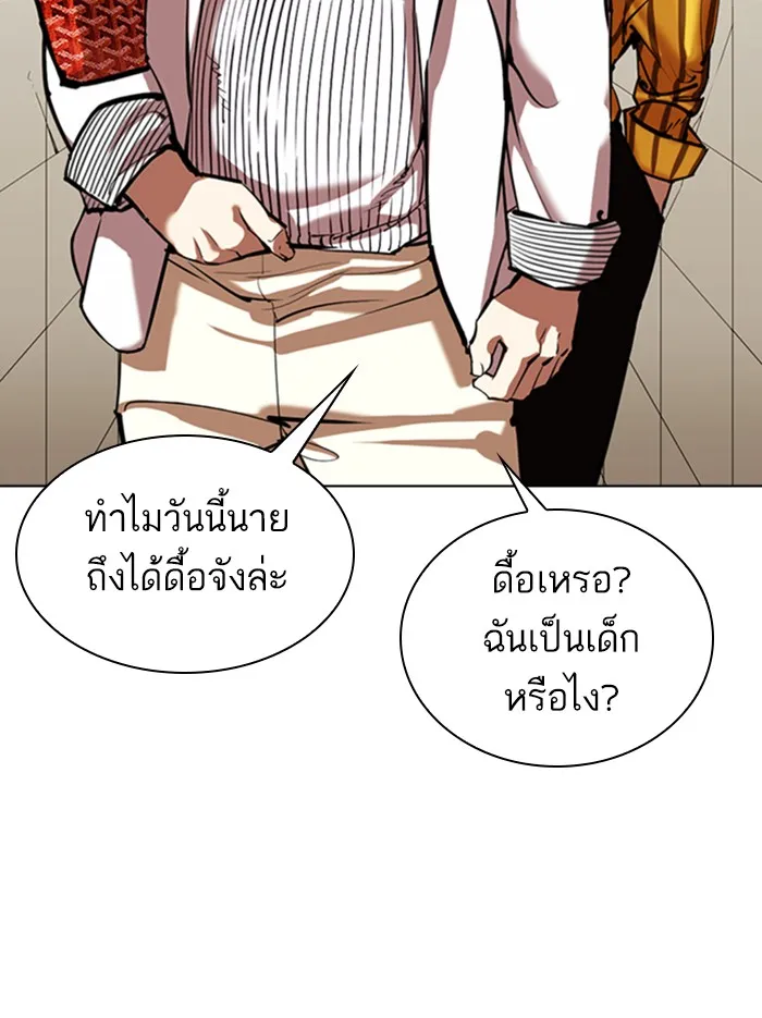 Lookism - หน้า 16