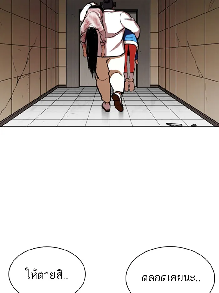 Lookism - หน้า 24