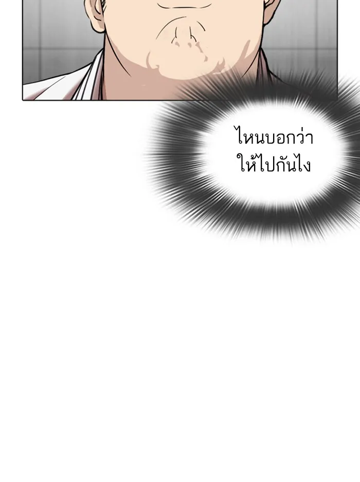 Lookism - หน้า 32