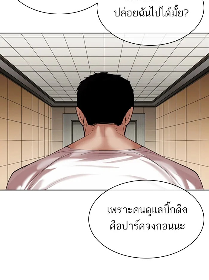 Lookism - หน้า 37