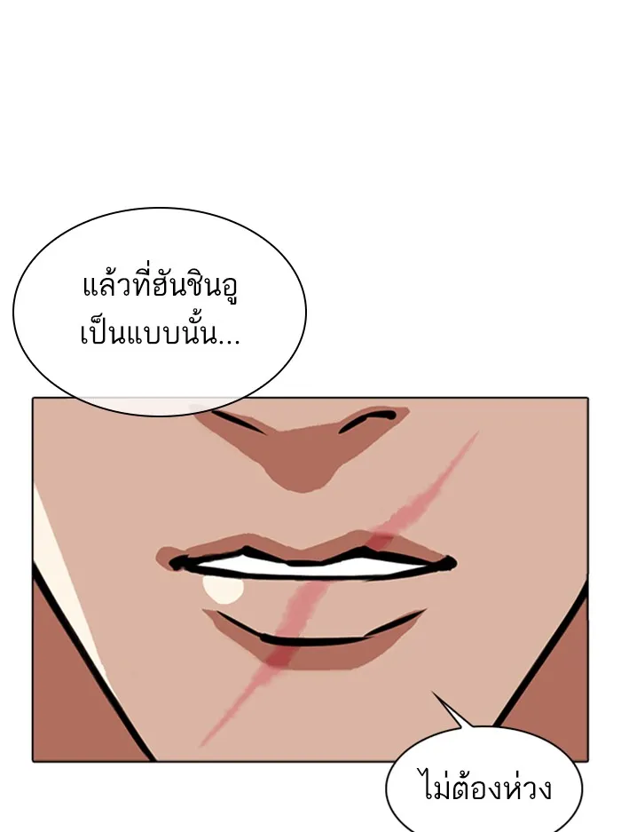 Lookism - หน้า 38