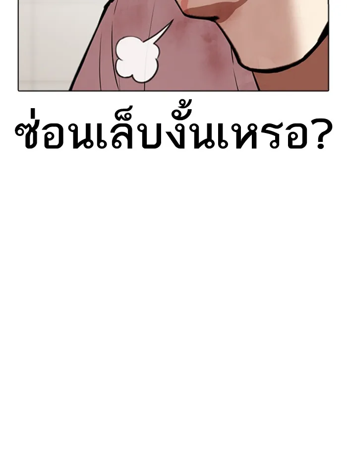 Lookism - หน้า 53