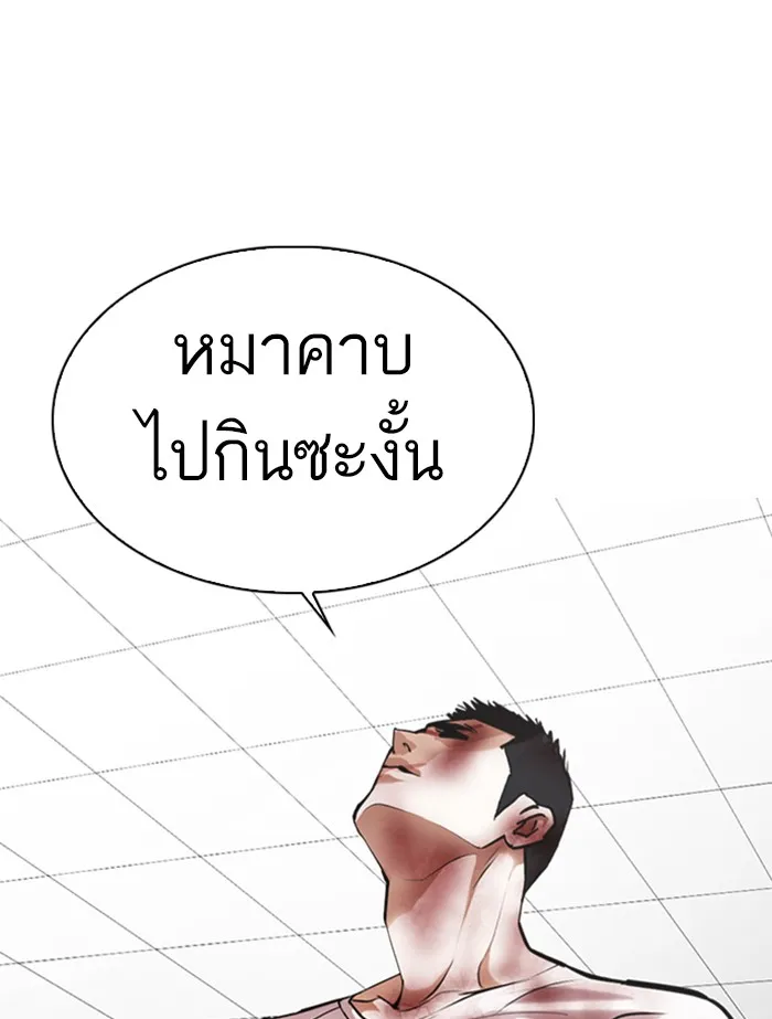 Lookism - หน้า 54