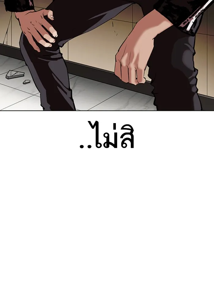 Lookism - หน้า 66