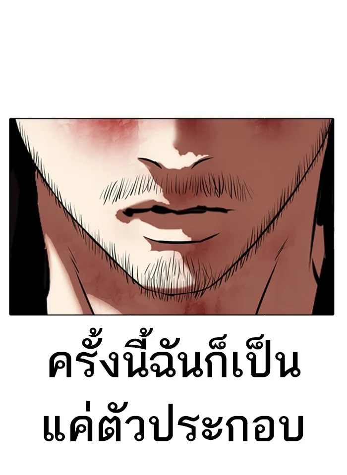 Lookism - หน้า 69