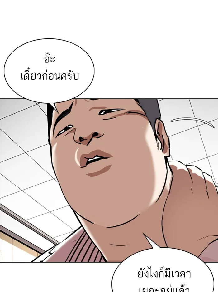 Lookism - หน้า 8