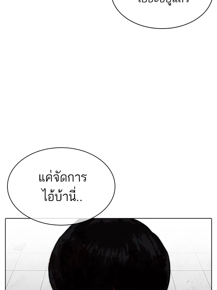 Lookism - หน้า 9