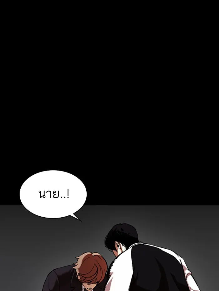 Lookism - หน้า 92