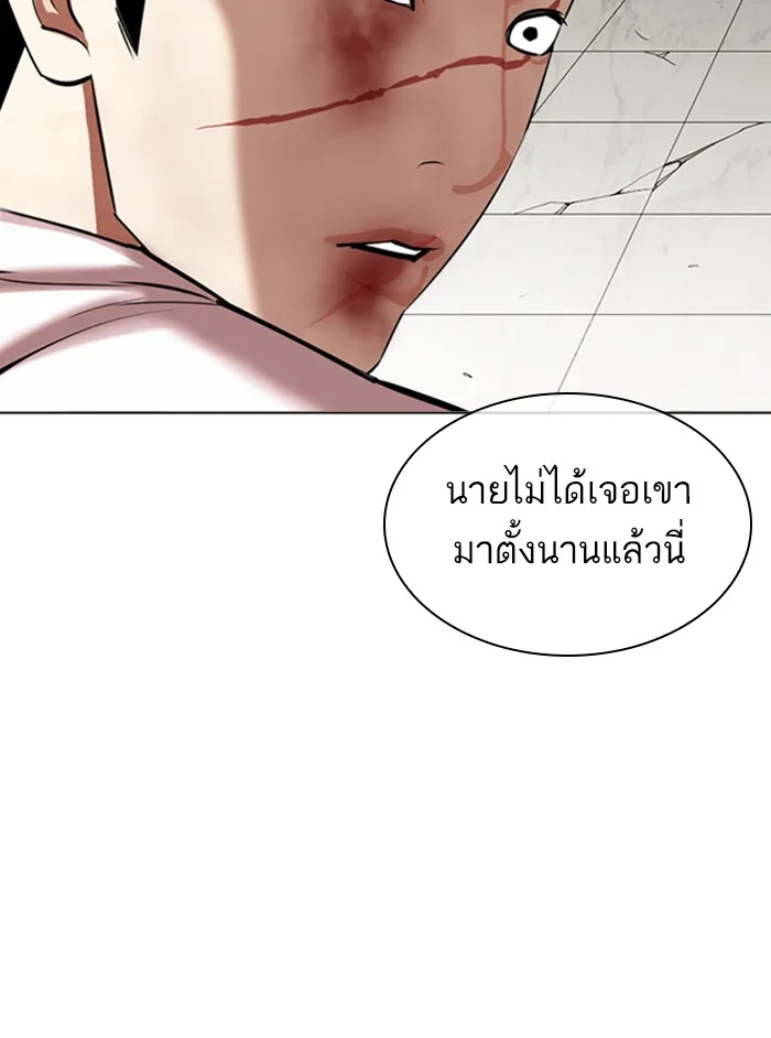 Lookism - หน้า 1