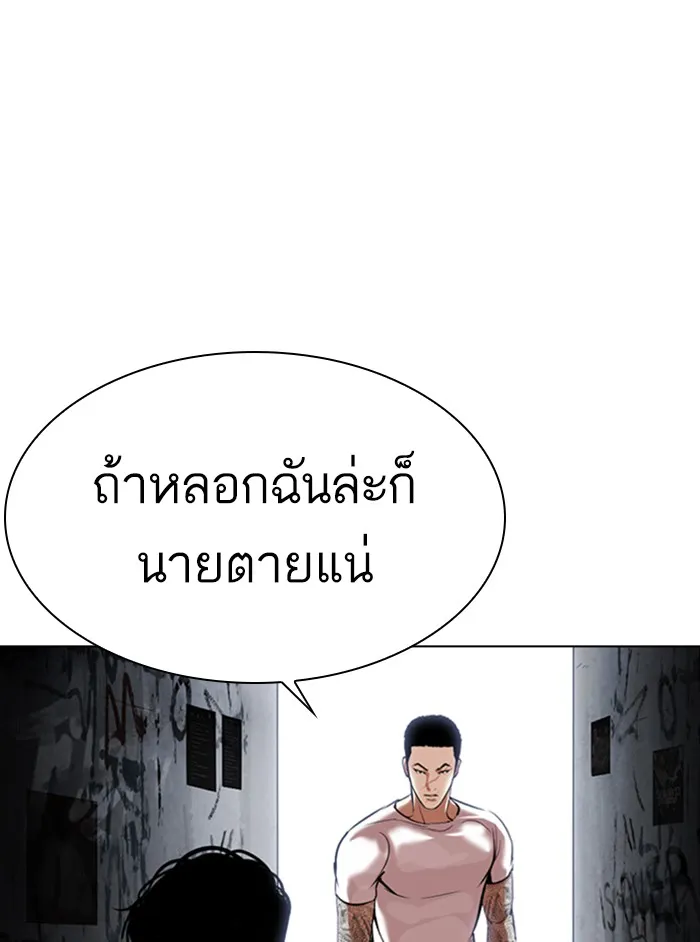 Lookism - หน้า 10