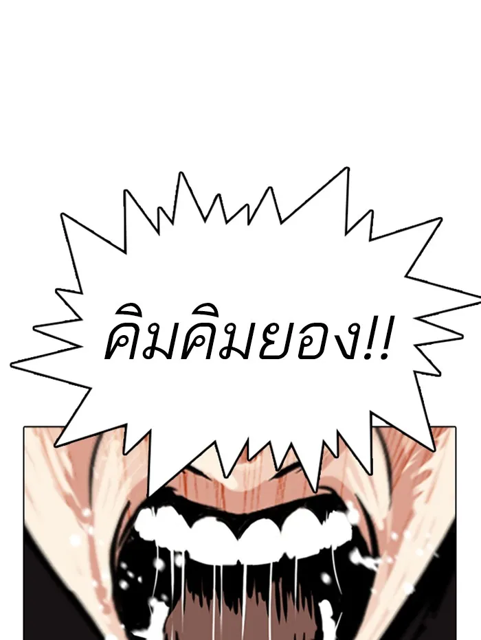 Lookism - หน้า 100