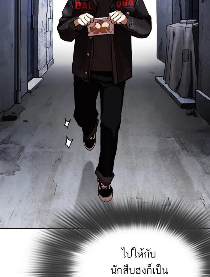 Lookism - หน้า 143