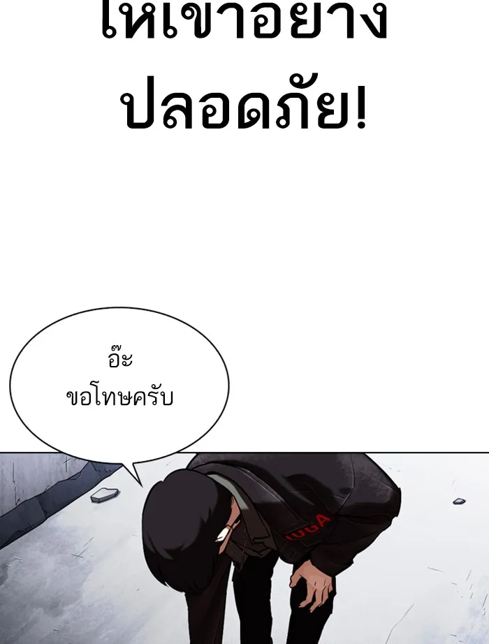 Lookism - หน้า 146