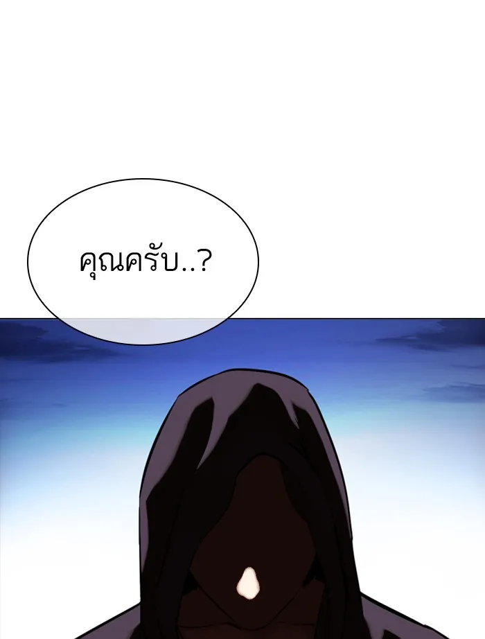 Lookism - หน้า 149