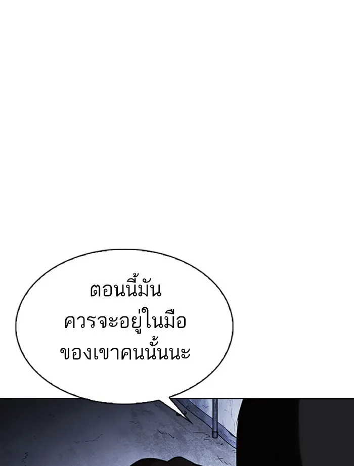 Lookism - หน้า 154