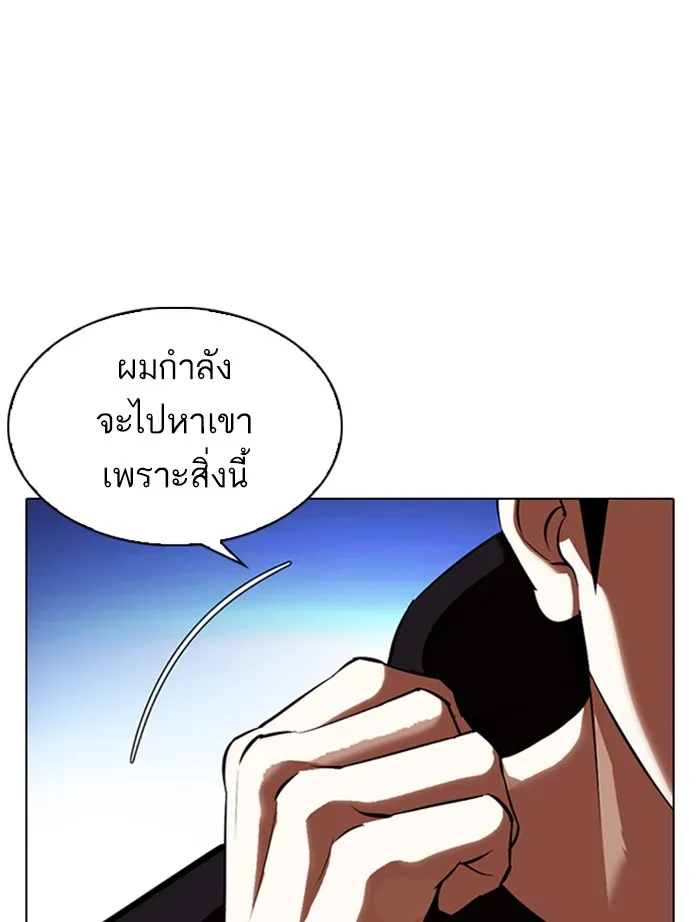 Lookism - หน้า 156