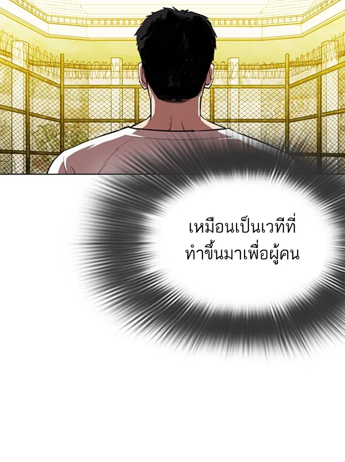 Lookism - หน้า 33