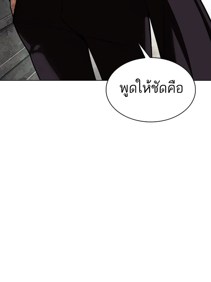 Lookism - หน้า 41