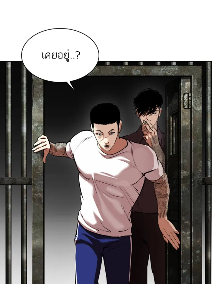 Lookism - หน้า 44