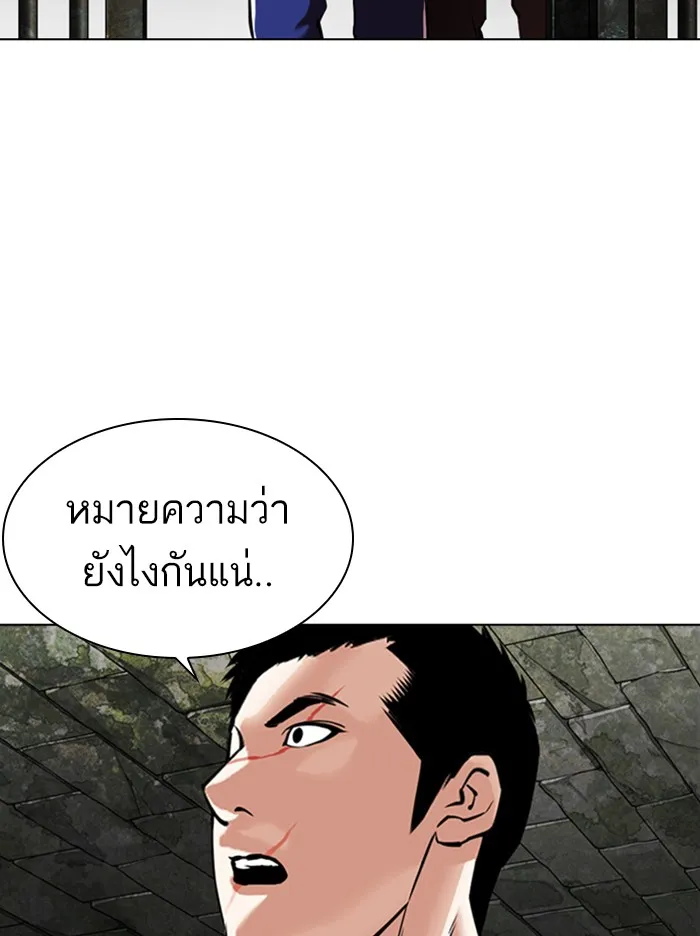 Lookism - หน้า 45