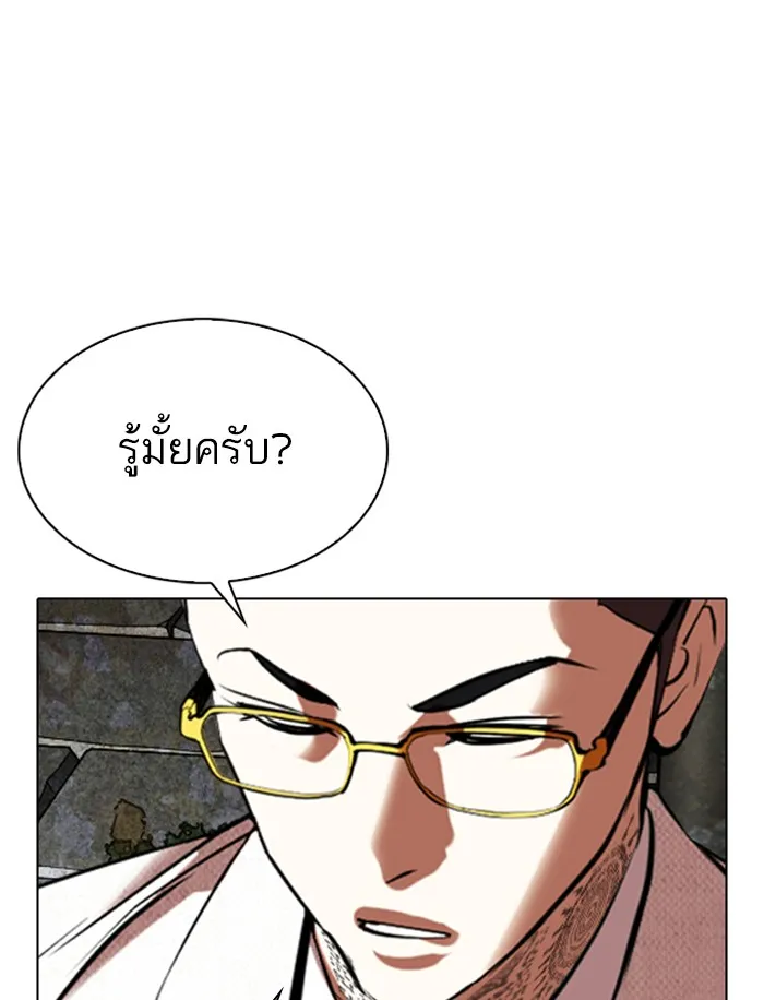 Lookism - หน้า 72