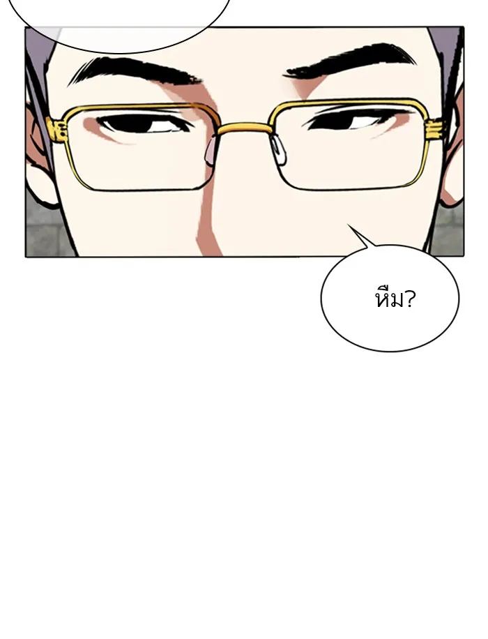 Lookism - หน้า 77