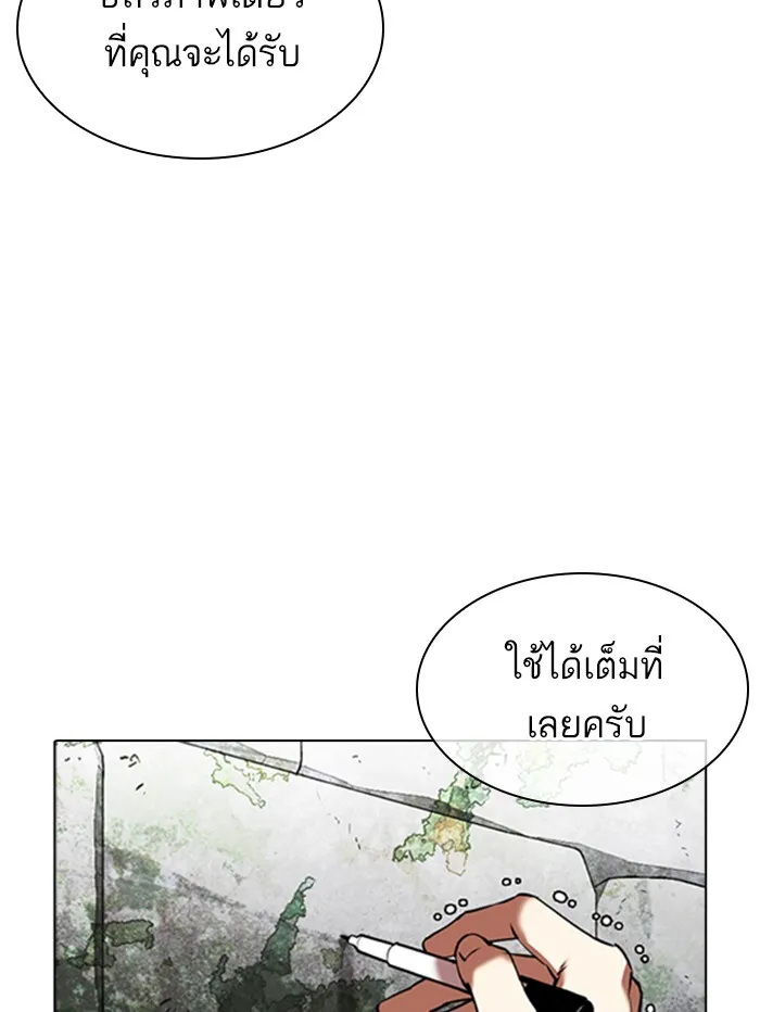 Lookism - หน้า 83