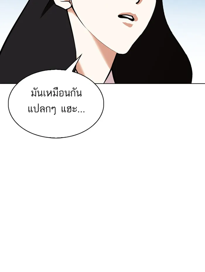 Lookism - หน้า 114