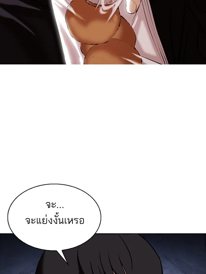 Lookism - หน้า 2