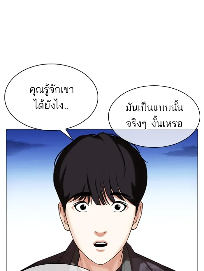 Lookism - หน้า 25