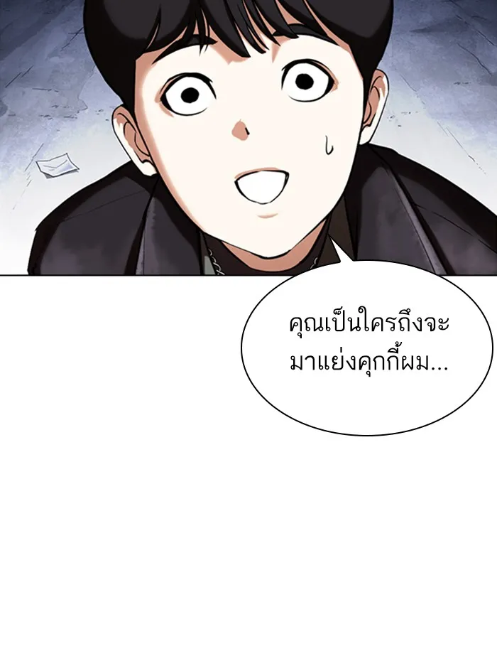 Lookism - หน้า 3