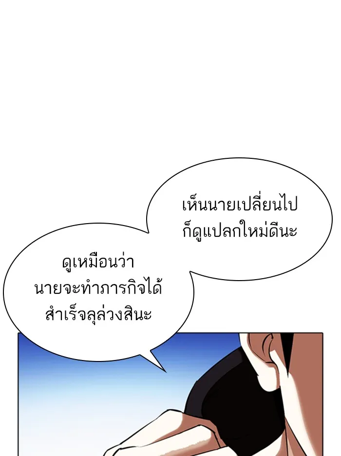 Lookism - หน้า 32