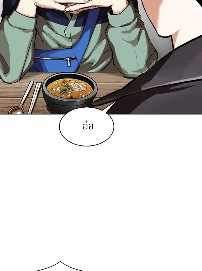 Lookism - หน้า 58