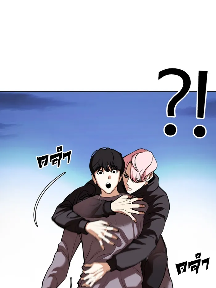 Lookism - หน้า 9