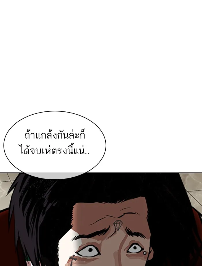 Lookism - หน้า 119