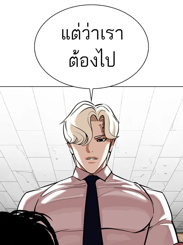 Lookism - หน้า 12