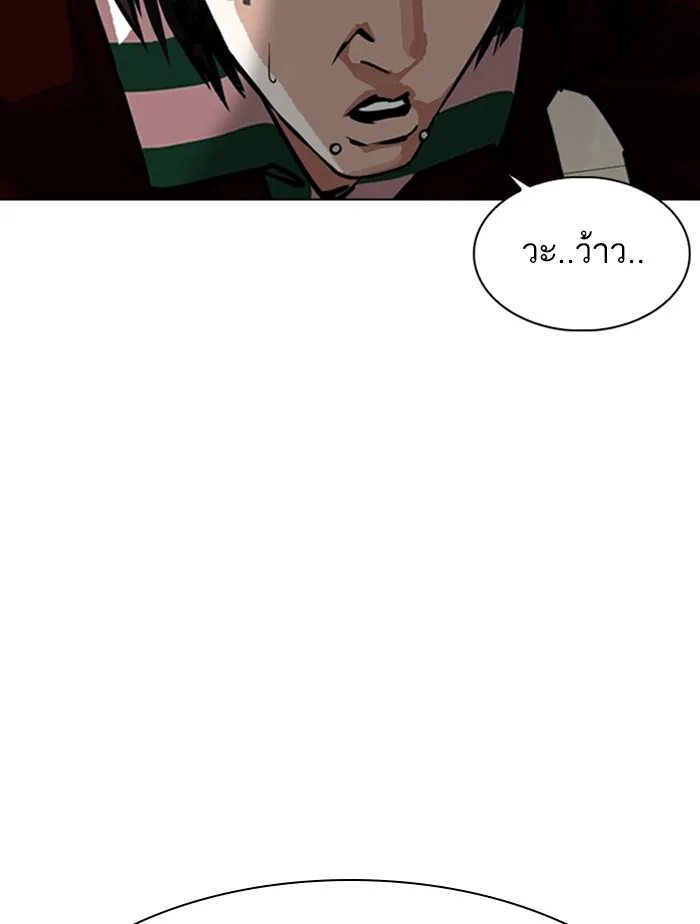 Lookism - หน้า 120