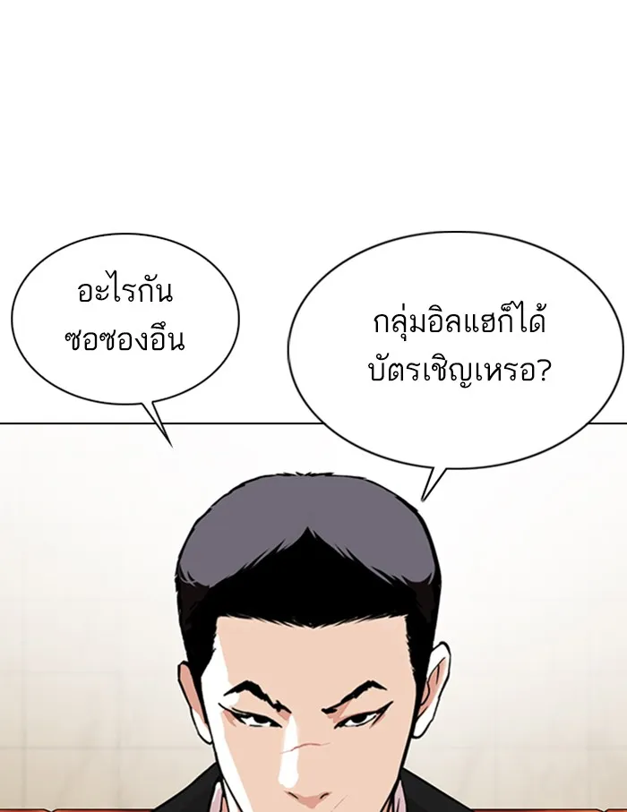 Lookism - หน้า 132